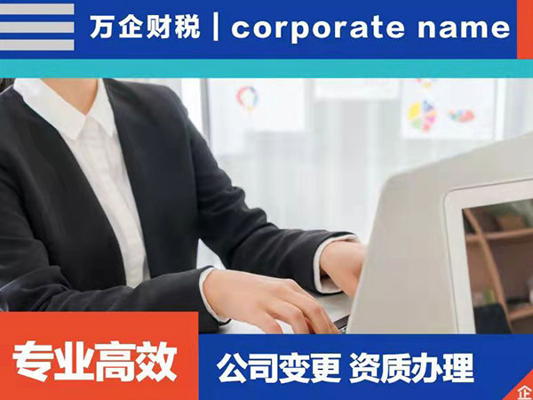 資質代辦